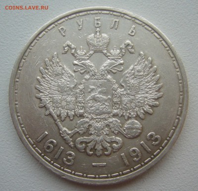 1 РУБЛЬ 300 лет до 14.11-22.00.00 - P1360326.JPG