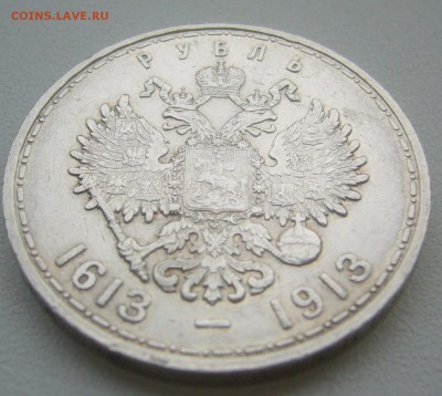 1 РУБЛЬ 300 лет до 14.11-22.00.00 - P1360328.JPG