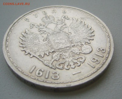 1 РУБЛЬ 300 лет до 14.11-22.00.00 - P1360329.JPG