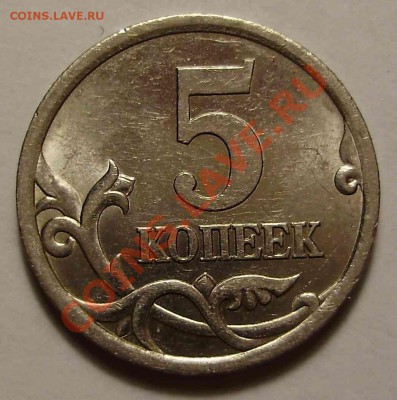 5к2005СП-шт.2.1Б до 30.12.2010 в 22-00 по Мск - PC240156.JPG