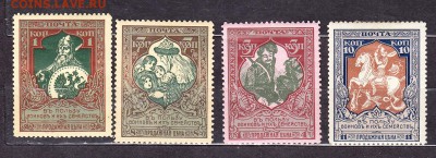 Россия 1914-15 В пользу воинов и их семей 4м полная серия - 66