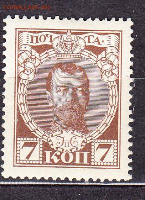 Россия 1913 300 лет дома Романовых 1м 7к - 69