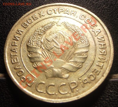 5 коп 1933 RRR ЧудНенЬкая СОХРАН с 200 руб 29.12.10 22-00мск - 2010_12280004.JPG