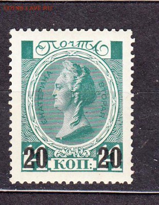 Россия 1916 надпечатки на романовских марках 1м 20к - 71