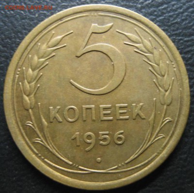 5 копеек 1946.1956 годов.До 13.11.2016  г. - Изображение 198