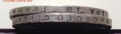 1 рубль 1924 две монеты бюджетные до 17.11.2016г - image