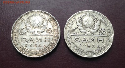 1 рубль 1924 две монеты бюджетные до 17.11.2016г - image