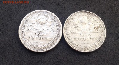 Полтинник 1924г и 1926г до 17.11.2016г - image