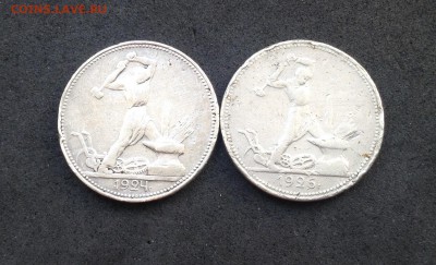 Полтинник 1924г и 1926г до 17.11.2016г - image