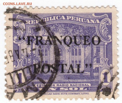Перуана. Марка до 18.11.16 г. в 23.00 - Scan-161112-0008