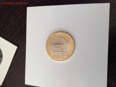 10р ЯНАО до 14.11.2016 22:30 МСК - IMG_5551.JPG