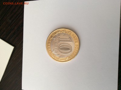 10р ЯНАО до 14.11.2016 22:30 МСК - IMG_5552.JPG