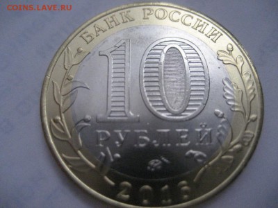 10 рублей Иркутская область-раскол - IMG_7033.JPG