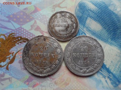 10,20 копеек 1923 г до 15.11.2016 г - SAM_2658.JPG