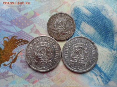 10,20 копеек 1923 г до 15.11.2016 г - SAM_2659.JPG