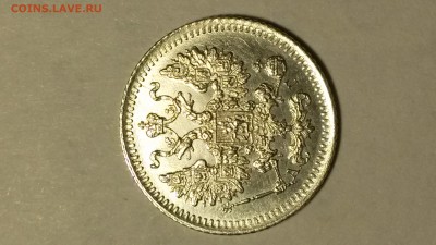 5 копеек 1893 года - 20161112_131721