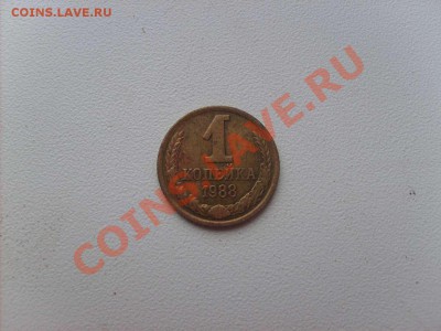 1 копейка 1988г.-раскол. - S5000004_thumb