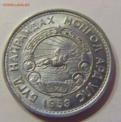 20 менге 1959 Монголия 18.11.2016 22:00 МСК - CIMG2073.JPG