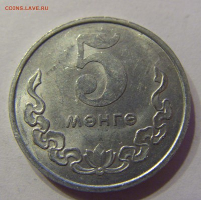 5 менге 1970 Монголия 18.11.2016 22:00 МСК - CIMG2084.JPG