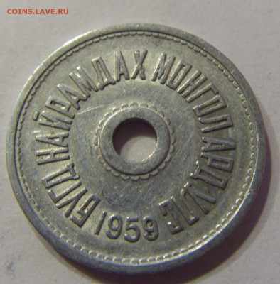 5 менге 1959 Монголия 18.11.2016 22:00 МСК - CIMG2089.JPG