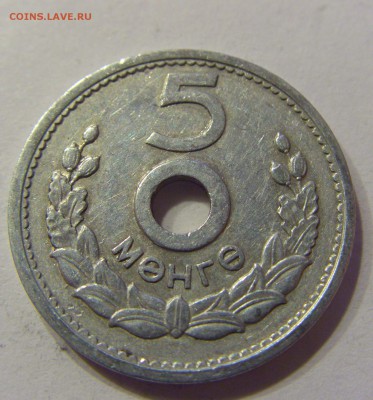 5 менге 1959 Монголия 18.11.2016 22:00 МСК - CIMG2088.JPG