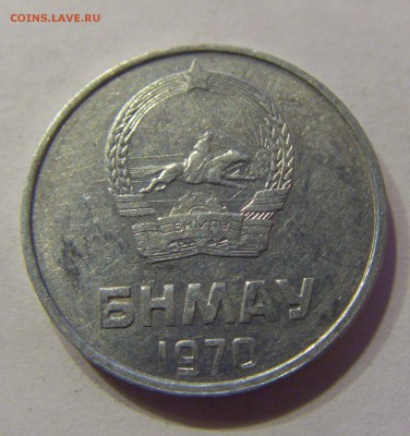 2 менге 1970 Монголия 18.11.2016 22:00 МСК - CIMG2094.JPG