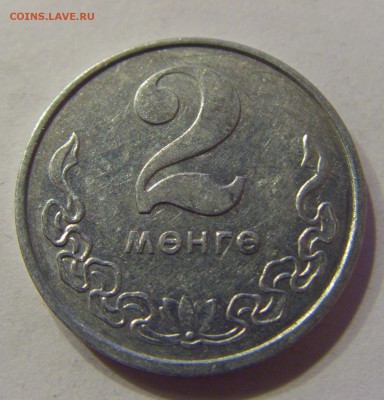 2 менге 1970 Монголия 18.11.2016 22:00 МСК - CIMG2091.JPG