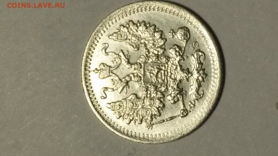 5 копеек 1901 года - 20161112_132021