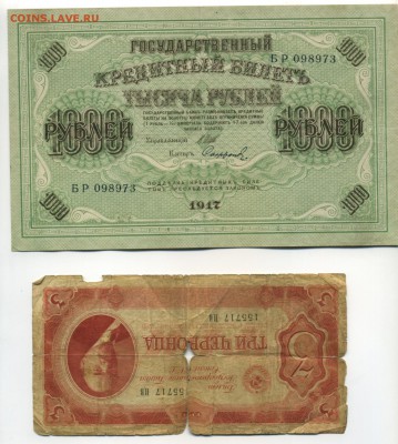 1000 рублей 1917 Сафронов до 17.11.2016 22 00 МСК - Фото080