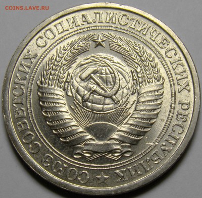 1 рубль 1977 до 22.00 мск 15.11.16 - DSC06908