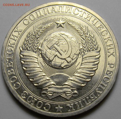 1 рубль 1980 ( большая звезда ) до 22.00 мск 15.11.16 - DSC06976