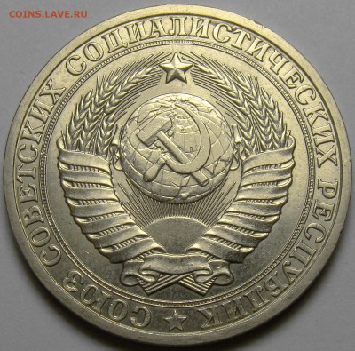 1 рубль 1981 ( большая звезда ) до 22.00 мск 15.11.16 - DSC06995