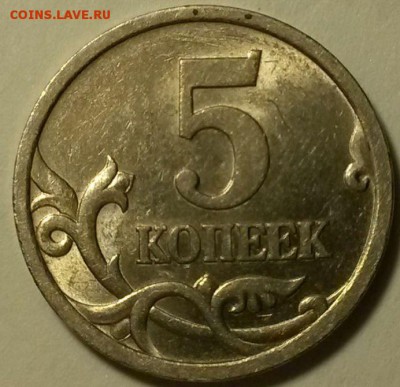 5 КОПЕЕК 2005 ГОДА ШТ.3.2 А2 по А.С РЕДЧАЙШАЯ!!! - CpAB8_77Apg