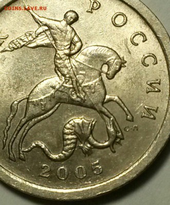 5 КОПЕЕК 2005 ГОДА ШТ.3.2 А2 по А.С РЕДЧАЙШАЯ!!! - rFBPyX9JdOs