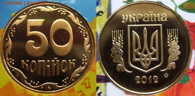 Украина. Коллекционный набор 2012 года. - 50коп