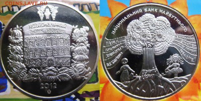 Украина. Коллекционный набор 2012 года. - Жетон