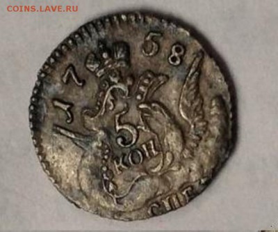 5 копеек 1758 г. - Облачник.JPG