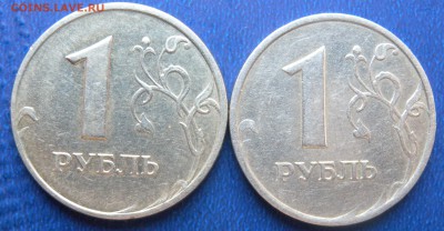 1 руб 1998г ММД ШТ-ЛЬ 1.1А или 1.3А? - DSCN2042.JPG