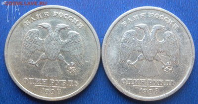 1 руб 1998г ММД ШТ-ЛЬ 1.1А или 1.3А? - DSCN2041.JPG