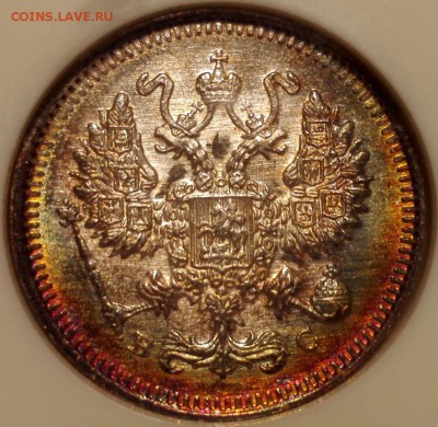 10 копеек 1915 BC NGC MS 67 - 1