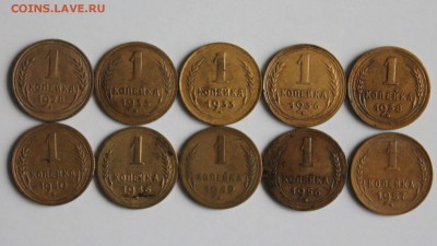 1 коп 1928 - 1957гг (в лоте 10 монет,) до 15.11.2016 22-00 - СССР 11.JPG