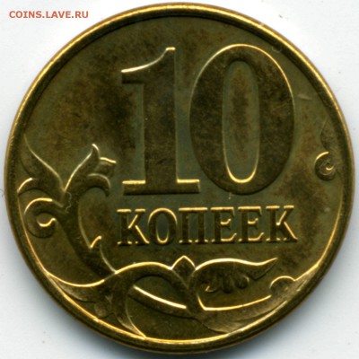 10 к. 2012 с короткой ножкой М до 16.11.16 - 10к_з_р