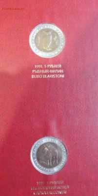 Набор "Красная книга" полный АНЦ - до 22.00мск 17.11.16 - DSC03446.JPG