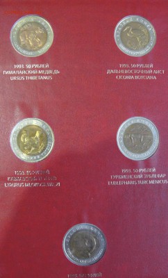 Набор "Красная книга" полный АНЦ - до 22.00мск 17.11.16 - DSC03452.JPG