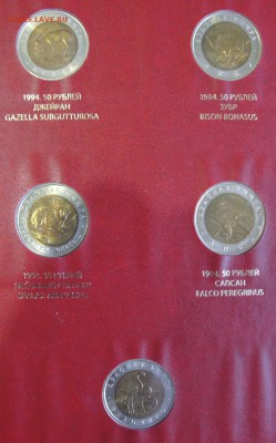 Набор "Красная книга" полный АНЦ - до 22.00мск 17.11.16 - DSC03454.JPG