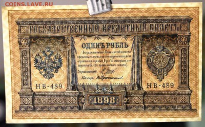 1 Рубль 1898 год. *** AUNC ****     17,11,16 в 22,00 - новое фото 842