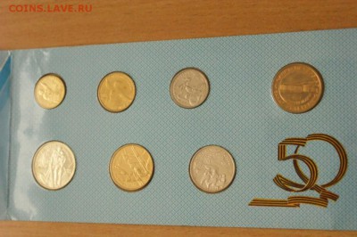 Набор 50 лет победы в ВОВ до 16.11.2016 - 05.JPG