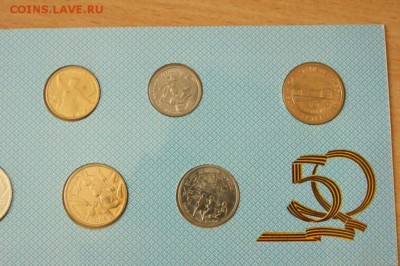 Набор 50 лет победы в ВОВ до 16.11.2016 - 08.JPG