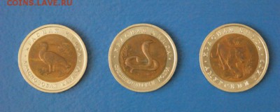 Красная книга 1992 г. 3 монеты до 16.11.16 - 070.JPG