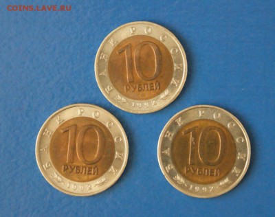 Красная книга 1992 г. 3 монеты до 16.11.16 - 073.JPG